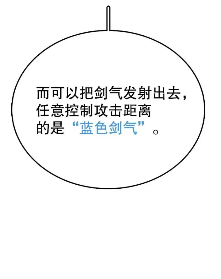 漫画《时间静止的房子》80.旦勇士回归第36张图