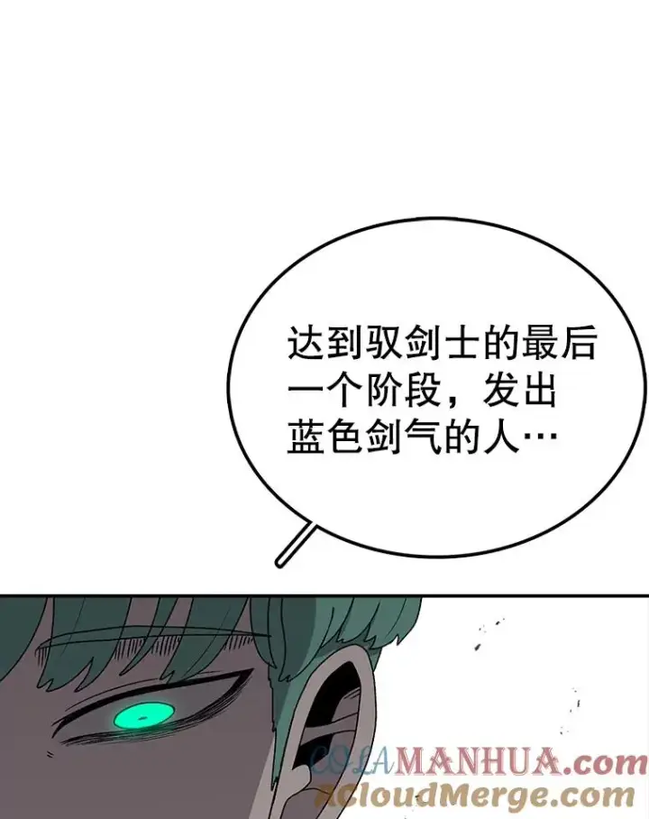 漫画《时间静止的房子》80.旦勇士回归第37张图
