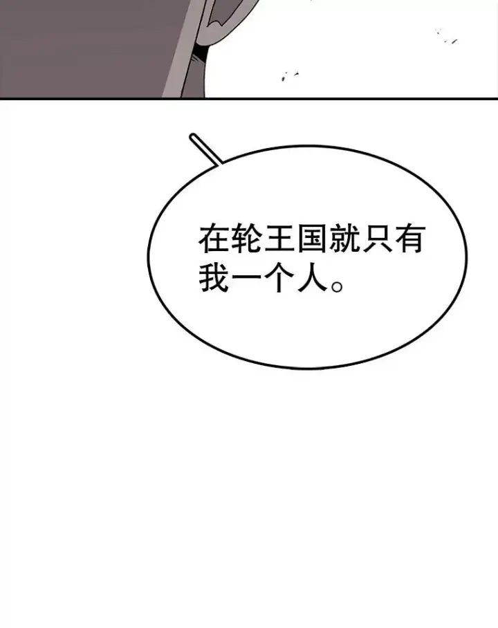 漫画《时间静止的房子》80.旦勇士回归第38张图