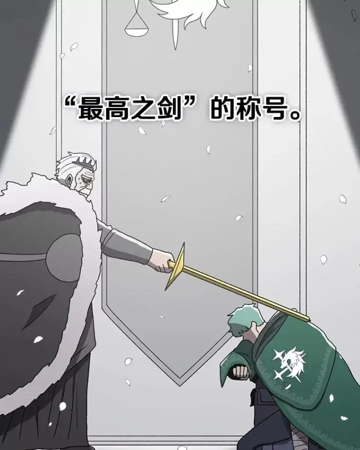 漫画《时间静止的房子》80.旦勇士回归第40张图