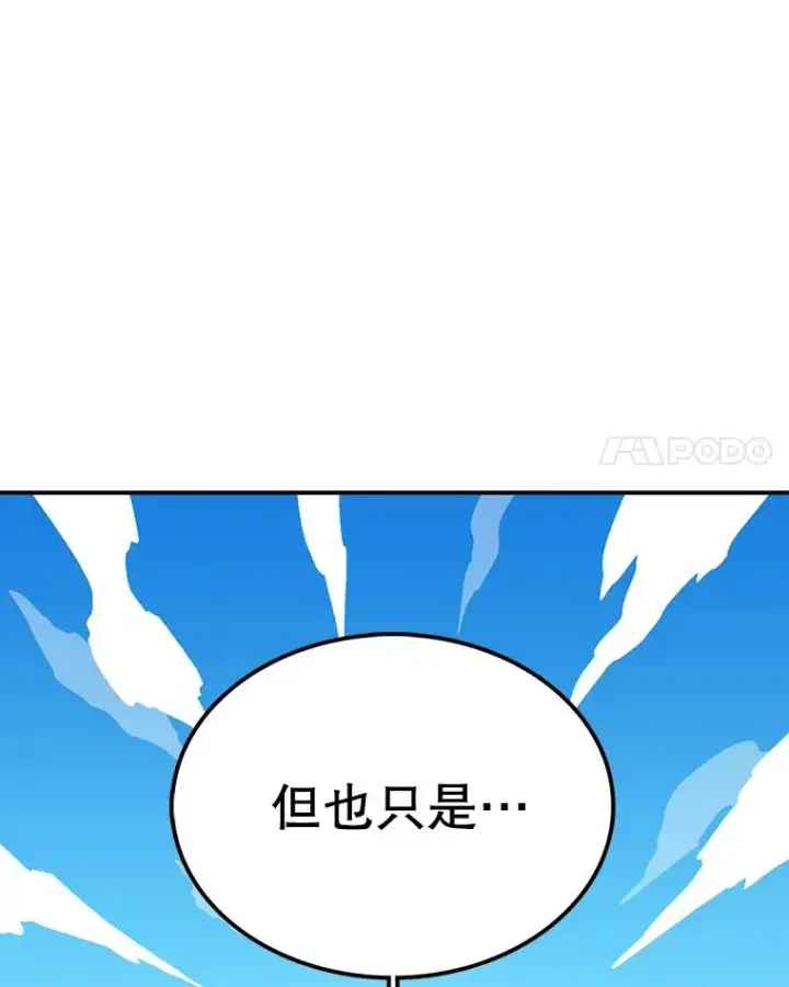 漫画《时间静止的房子》80.旦勇士回归第42张图