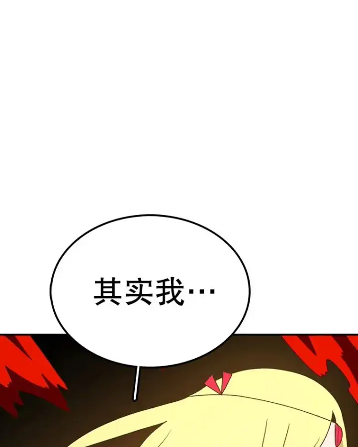 漫画《时间静止的房子》80.旦勇士回归第44张图