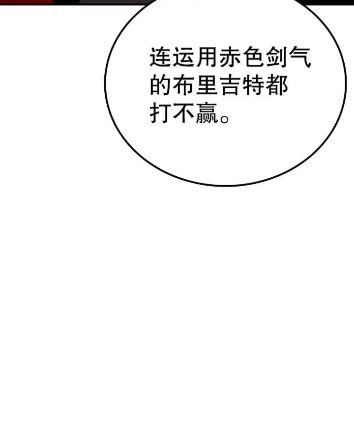 漫画《时间静止的房子》80.旦勇士回归第46张图