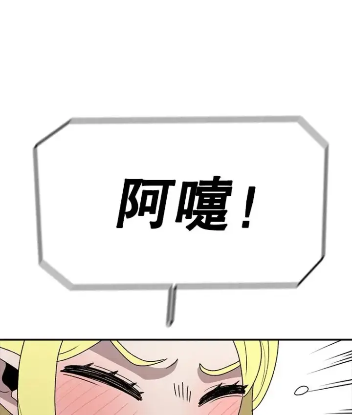 漫画《时间静止的房子》80.旦勇士回归第47张图