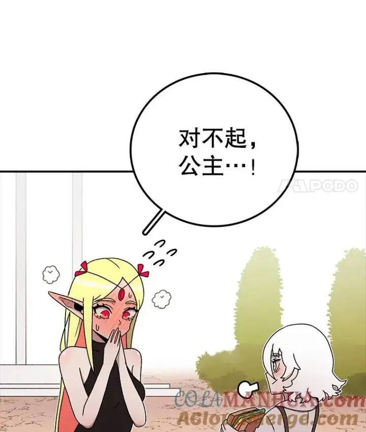 漫画《时间静止的房子》80.旦勇士回归第49张图