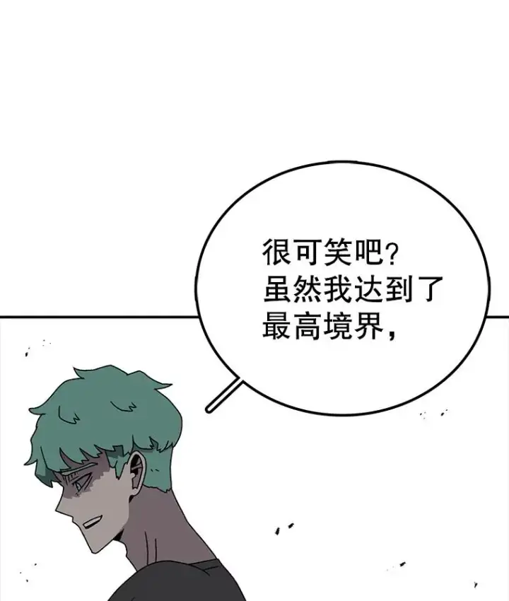 漫画《时间静止的房子》80.旦勇士回归第51张图