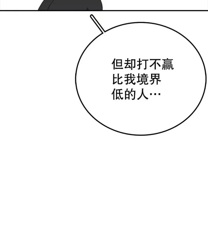 漫画《时间静止的房子》80.旦勇士回归第52张图