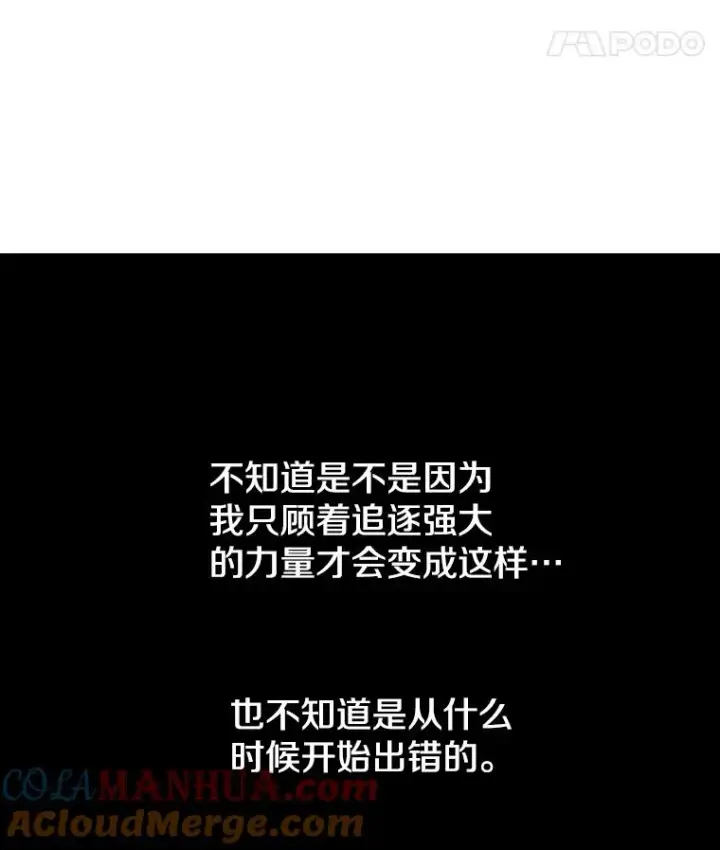 漫画《时间静止的房子》80.旦勇士回归第53张图