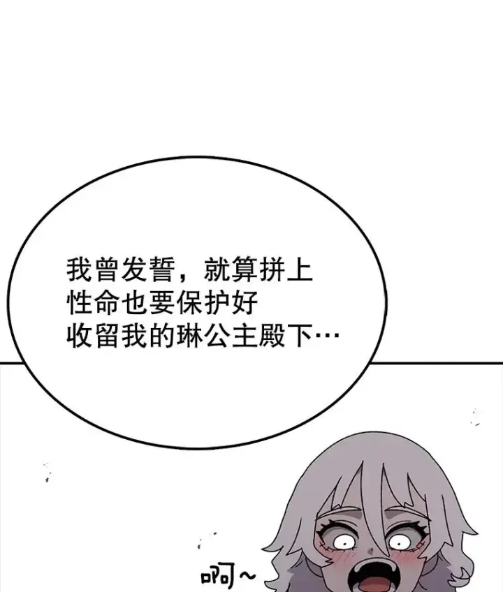 漫画《时间静止的房子》80.旦勇士回归第55张图