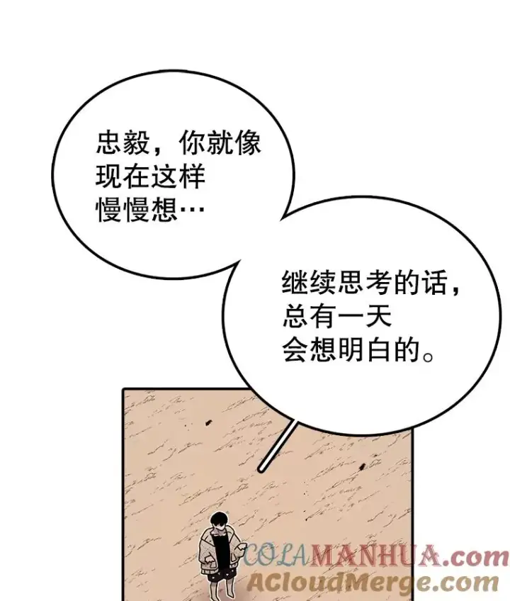 漫画《时间静止的房子》80.旦勇士回归第57张图