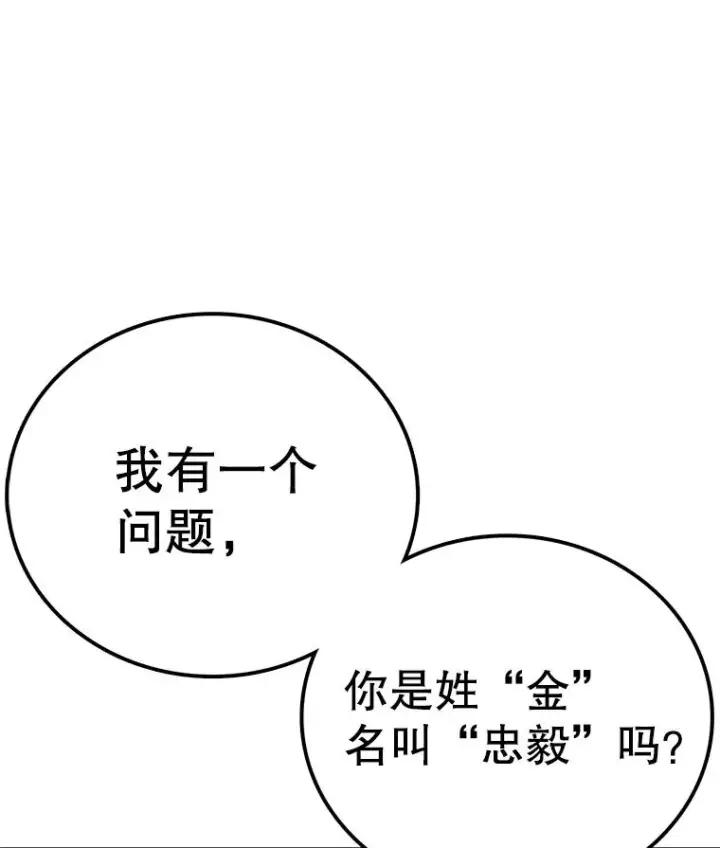 漫画《时间静止的房子》80.旦勇士回归第59张图