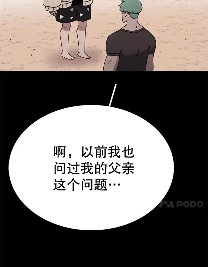 漫画《时间静止的房子》80.旦勇士回归第63张图