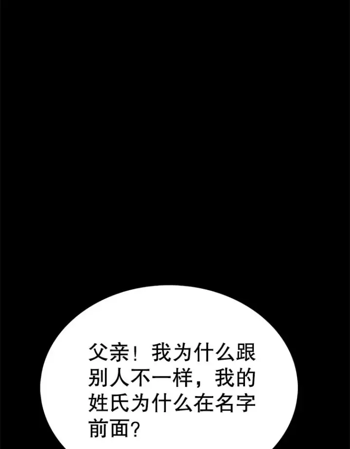 漫画《时间静止的房子》80.旦勇士回归第64张图