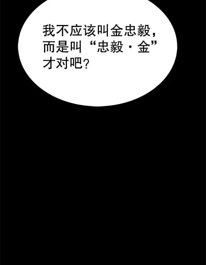 漫画《时间静止的房子》80.旦勇士回归第66张图
