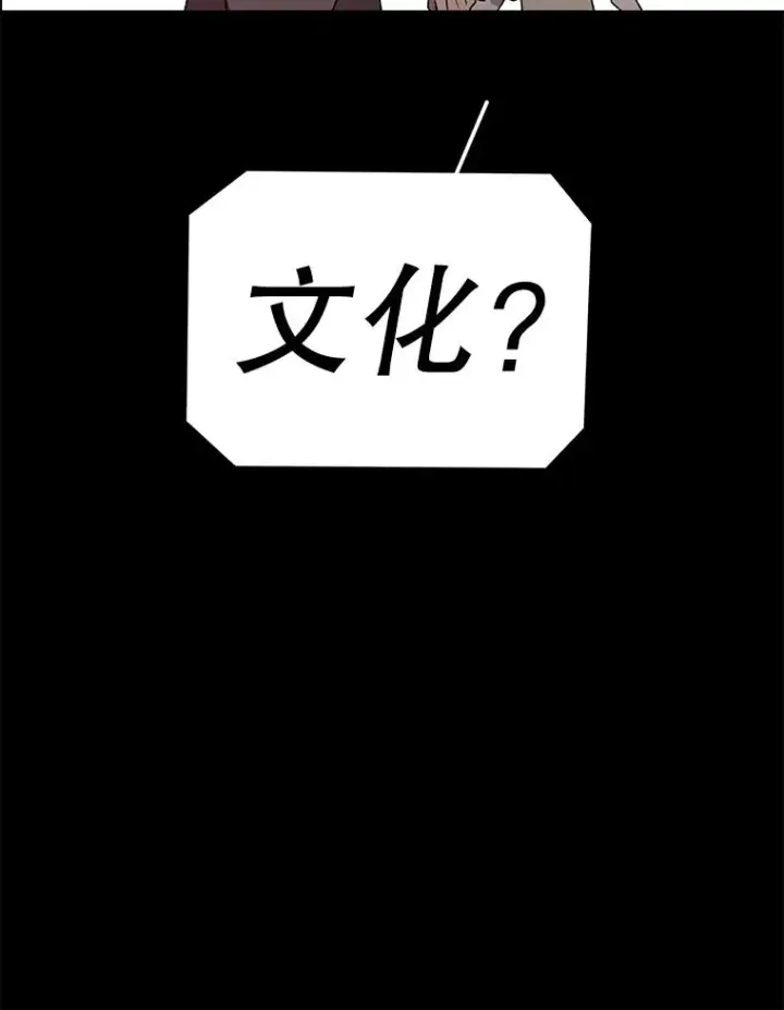 漫画《时间静止的房子》80.旦勇士回归第68张图