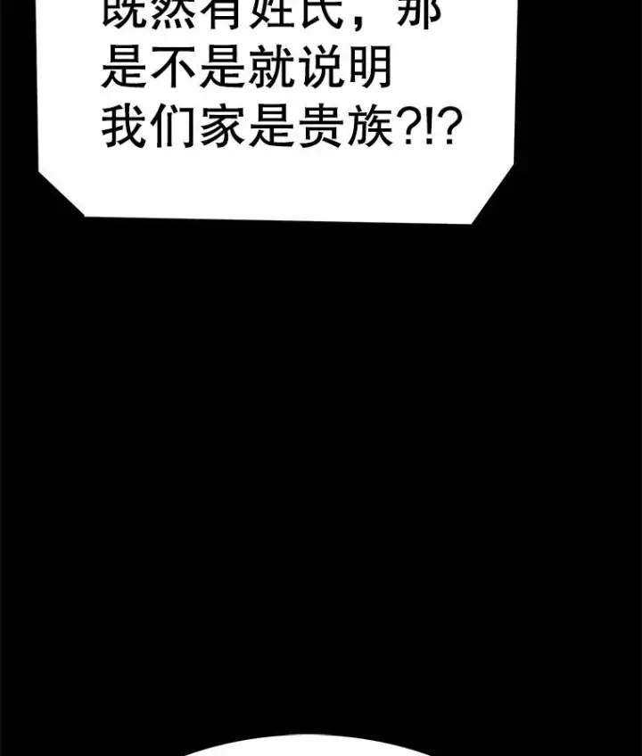 漫画《时间静止的房子》80.旦勇士回归第71张图