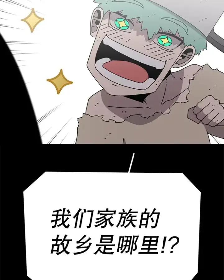 漫画《时间静止的房子》80.旦勇士回归第76张图