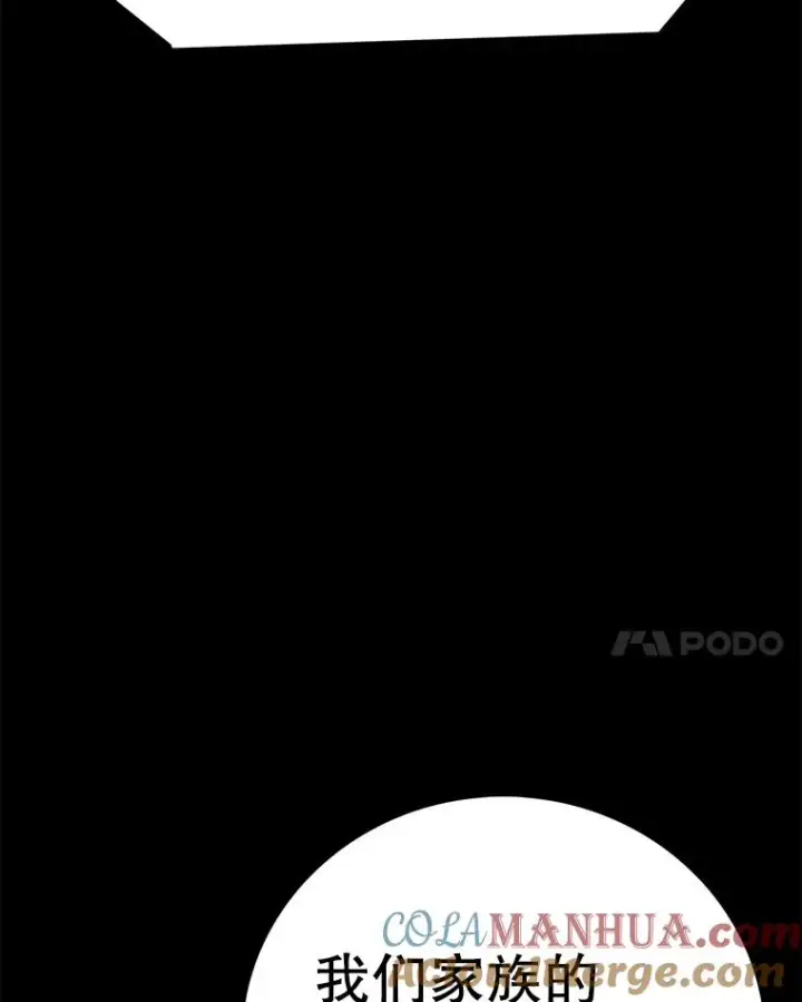 漫画《时间静止的房子》80.旦勇士回归第77张图