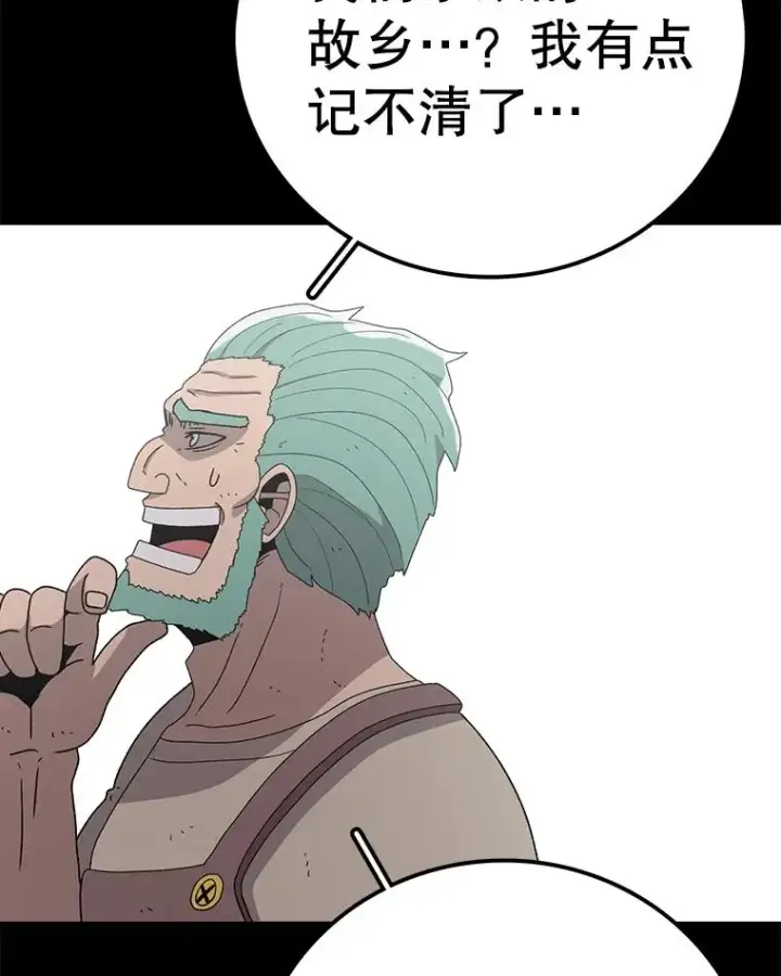 漫画《时间静止的房子》80.旦勇士回归第78张图