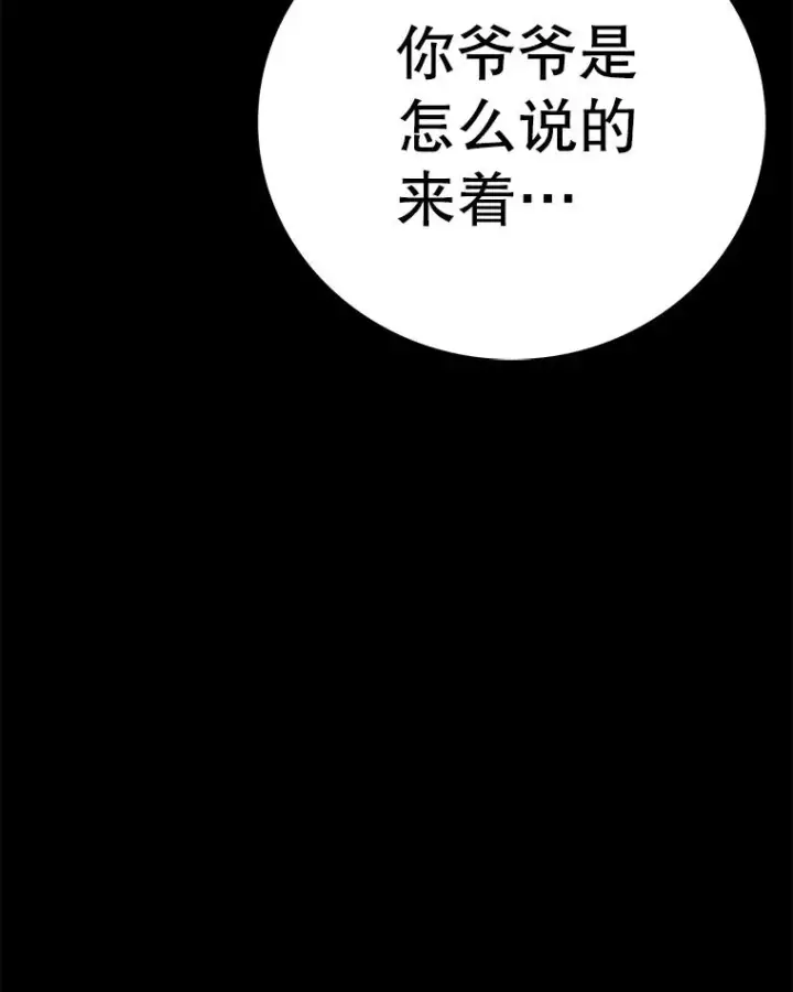 漫画《时间静止的房子》80.旦勇士回归第79张图