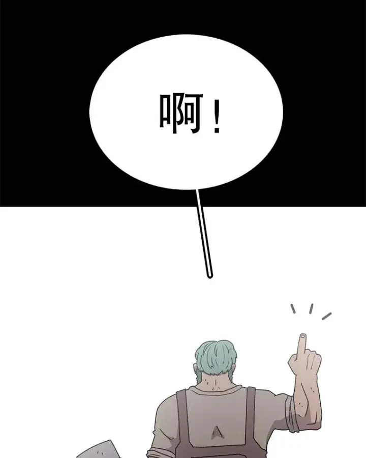 漫画《时间静止的房子》80.旦勇士回归第80张图