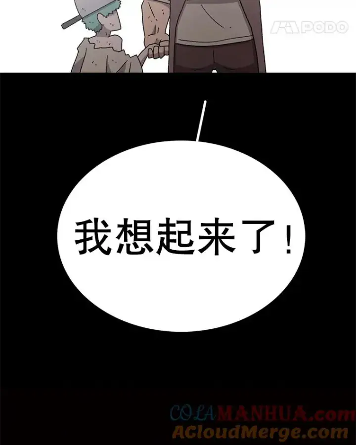 漫画《时间静止的房子》80.旦勇士回归第81张图