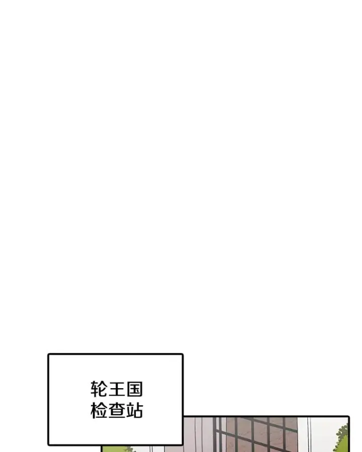 漫画《时间静止的房子》80.旦勇士回归第86张图