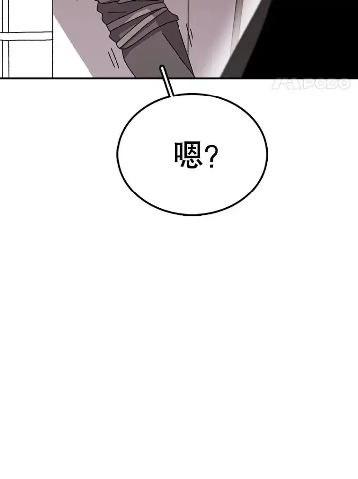漫画《时间静止的房子》80.旦勇士回归第91张图