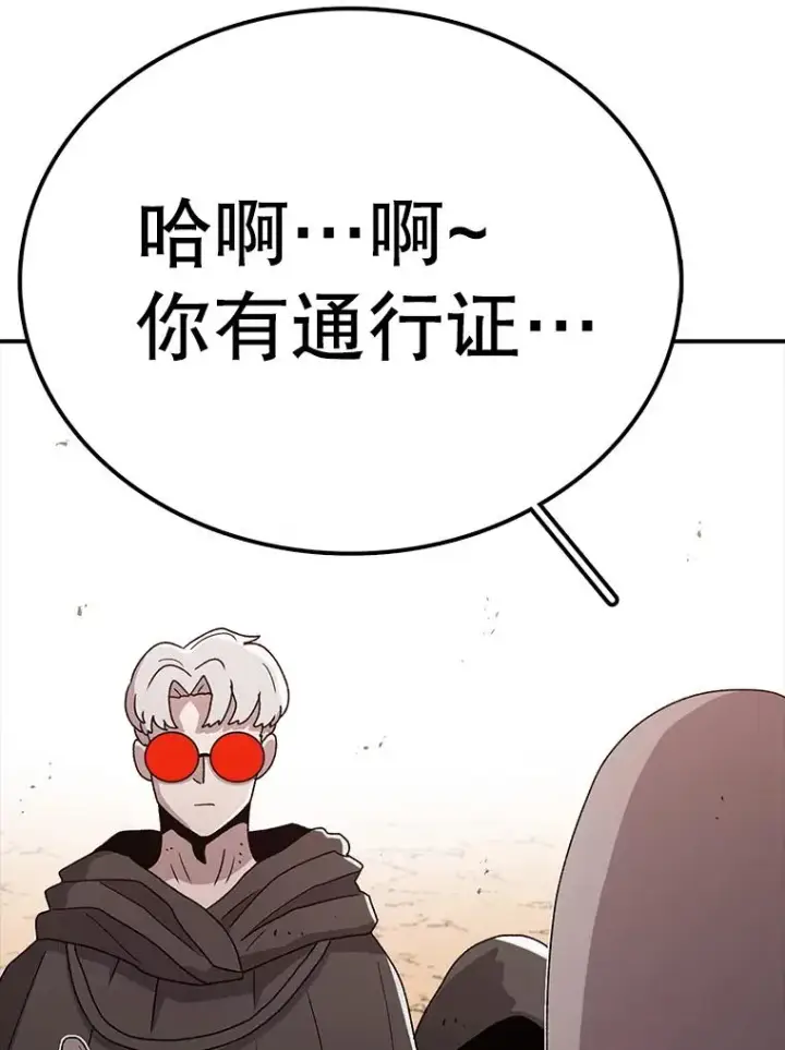 漫画《时间静止的房子》80.旦勇士回归第92张图