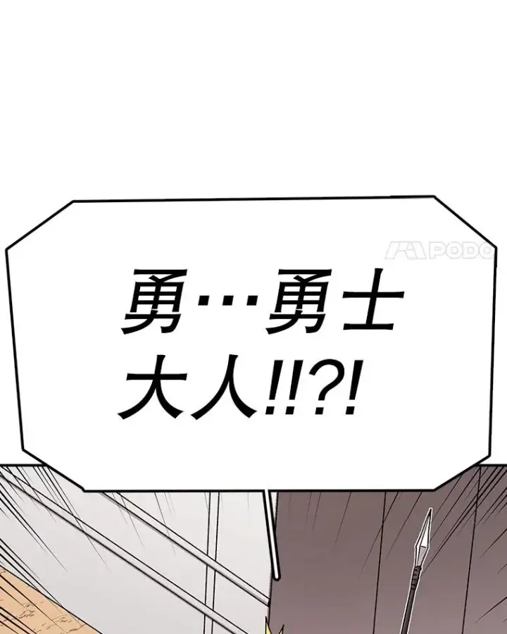 漫画《时间静止的房子》80.旦勇士回归第94张图