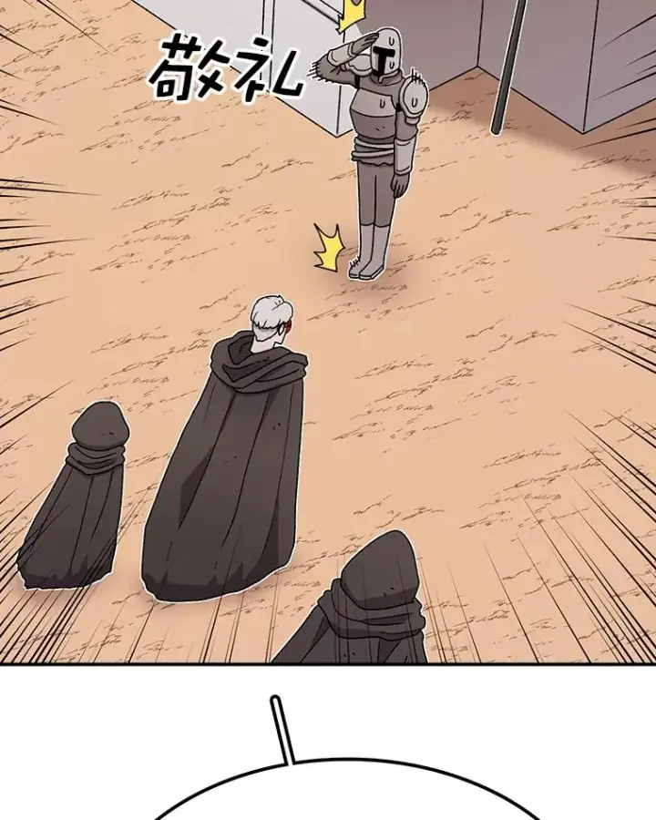 漫画《时间静止的房子》80.旦勇士回归第95张图