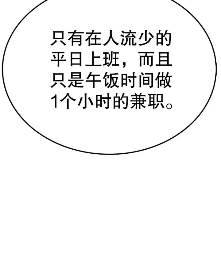 漫画《时间静止的房子》80.旦勇士回归第99张图