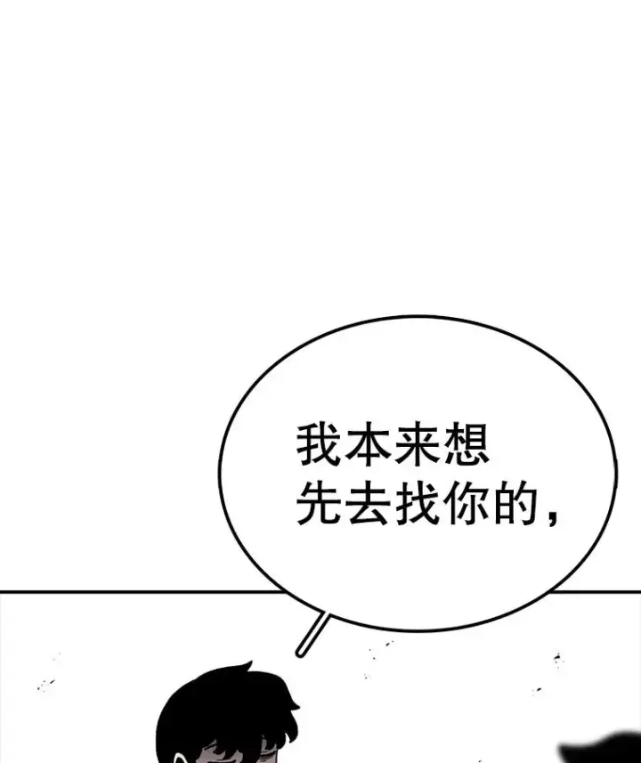 漫画《时间静止的房子》81.谈话第10张图