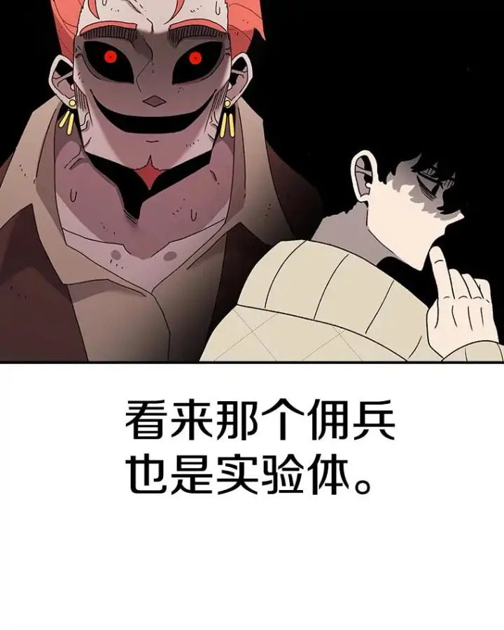 漫画《时间静止的房子》81.谈话第100张图