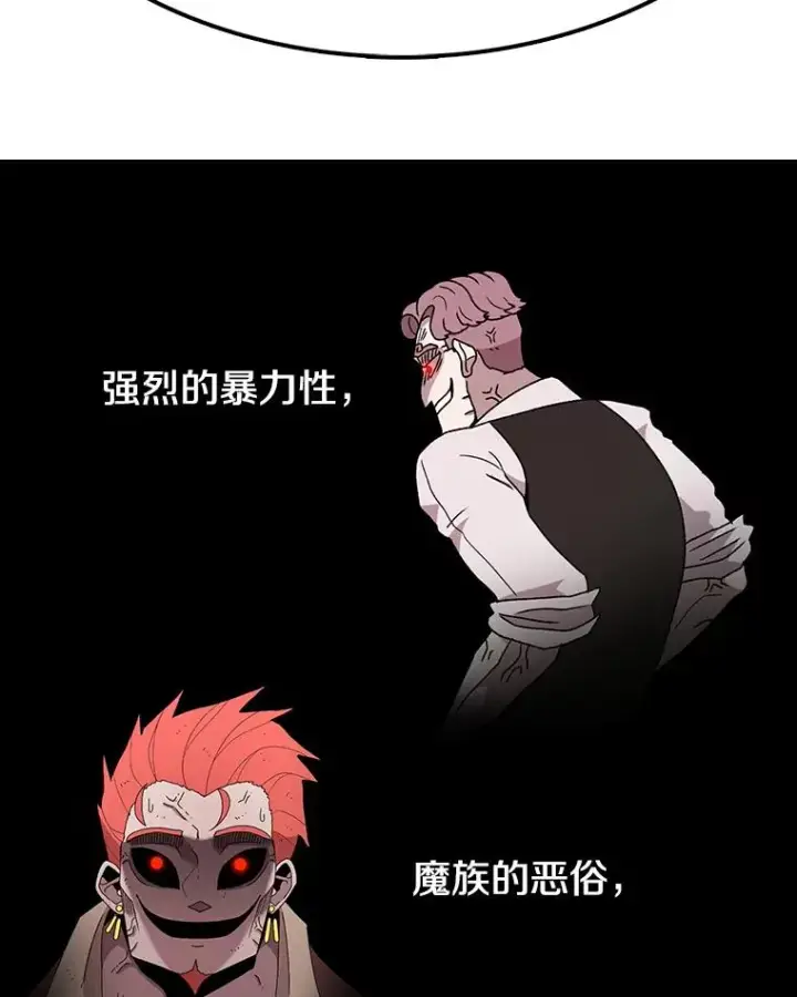 漫画《时间静止的房子》81.谈话第102张图