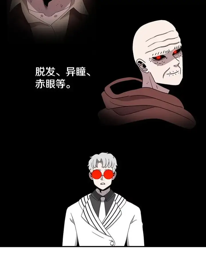 漫画《时间静止的房子》81.谈话第103张图