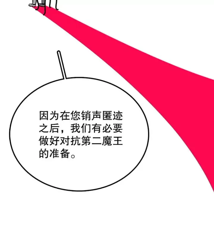 漫画《时间静止的房子》81.谈话第106张图