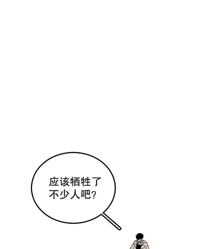 漫画《时间静止的房子》81.谈话第107张图