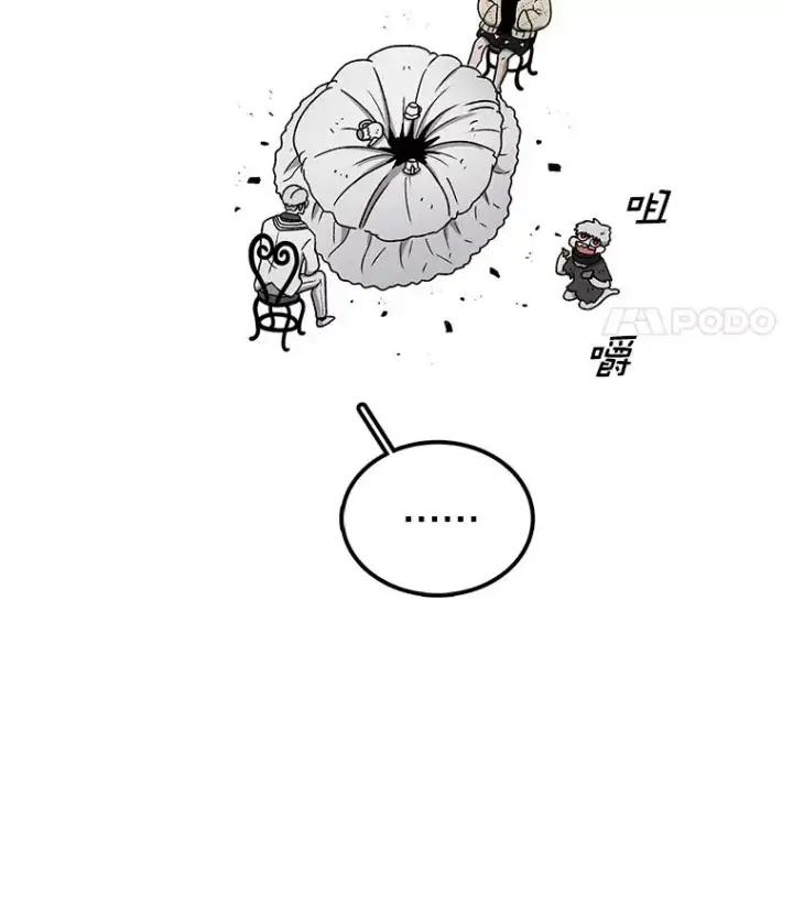 漫画《时间静止的房子》81.谈话第108张图