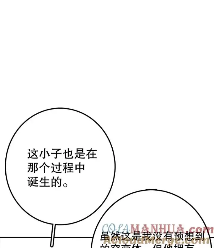 漫画《时间静止的房子》81.谈话第109张图