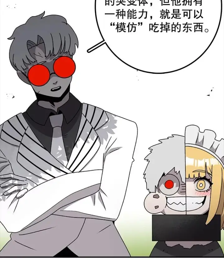 漫画《时间静止的房子》81.谈话第110张图