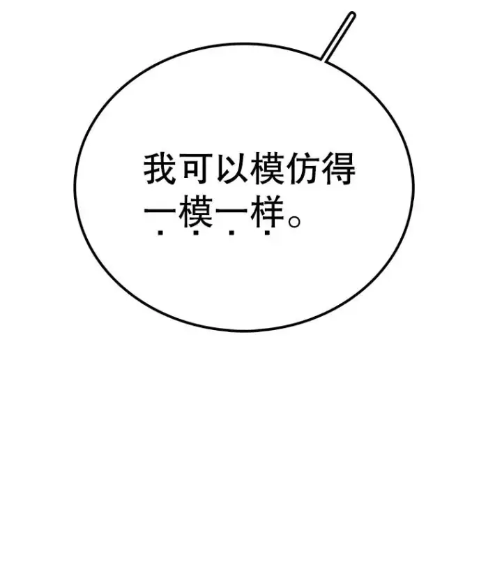 漫画《时间静止的房子》81.谈话第111张图