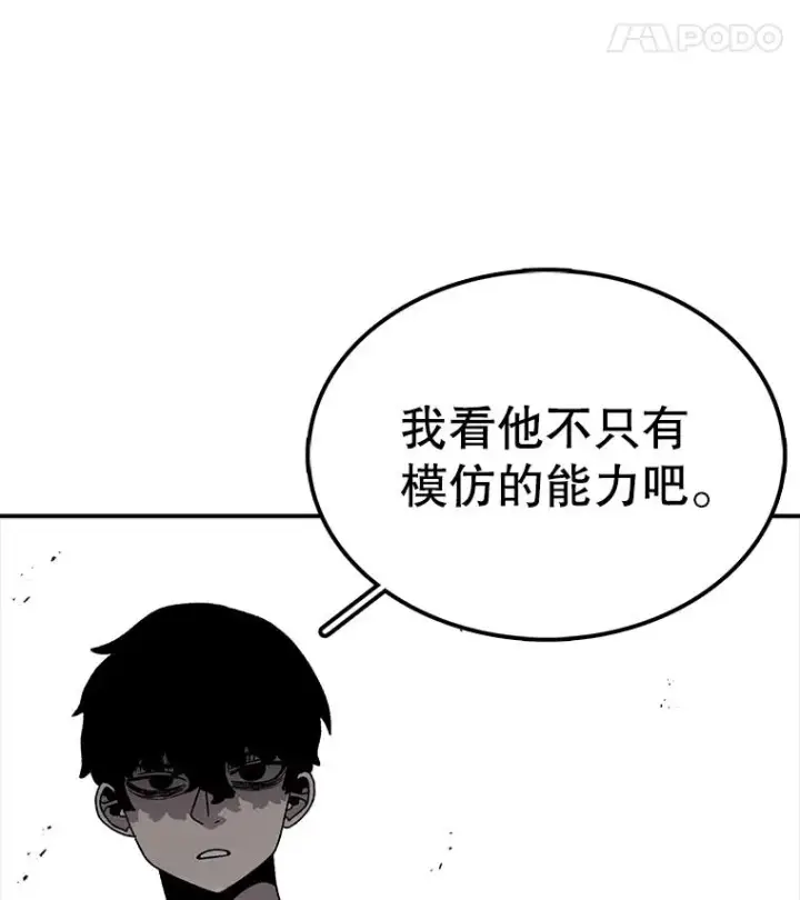 漫画《时间静止的房子》81.谈话第112张图