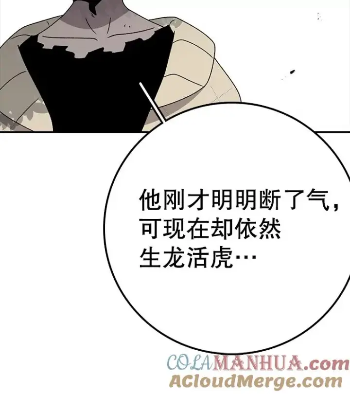 漫画《时间静止的房子》81.谈话第113张图