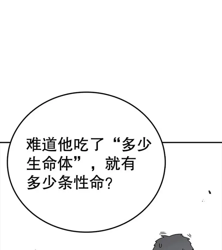 漫画《时间静止的房子》81.谈话第114张图