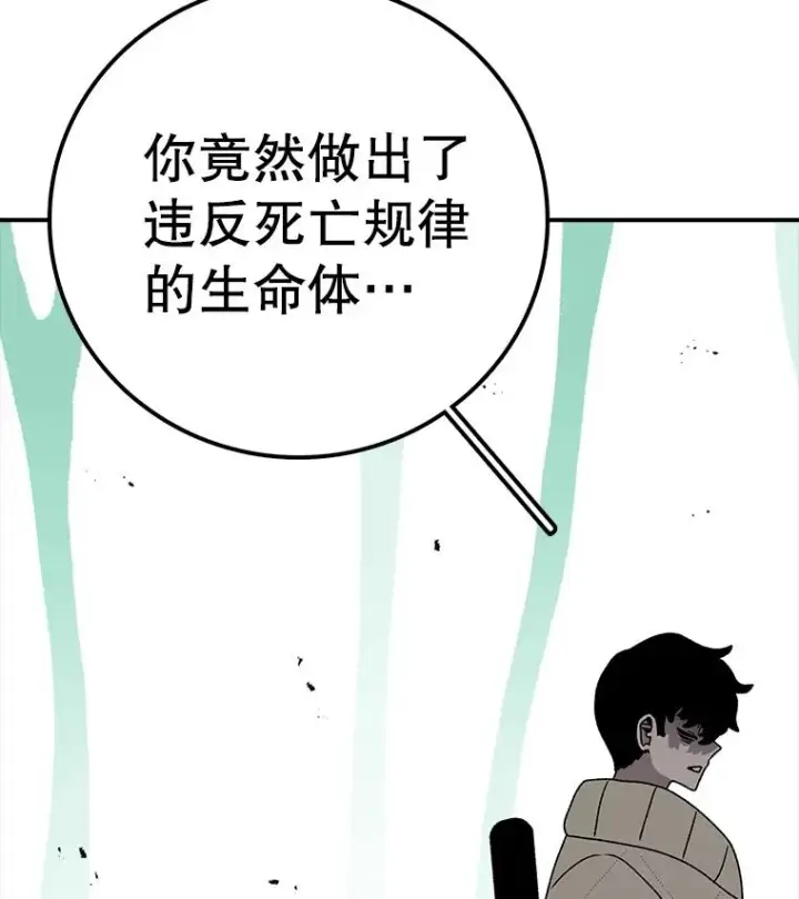 漫画《时间静止的房子》81.谈话第116张图