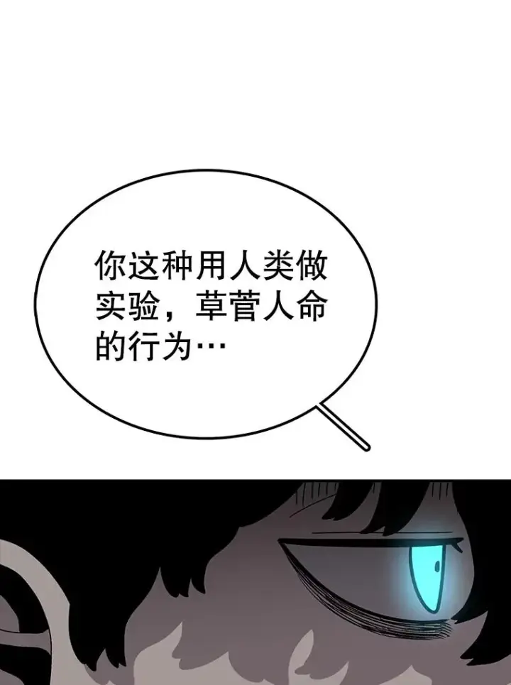 漫画《时间静止的房子》81.谈话第118张图