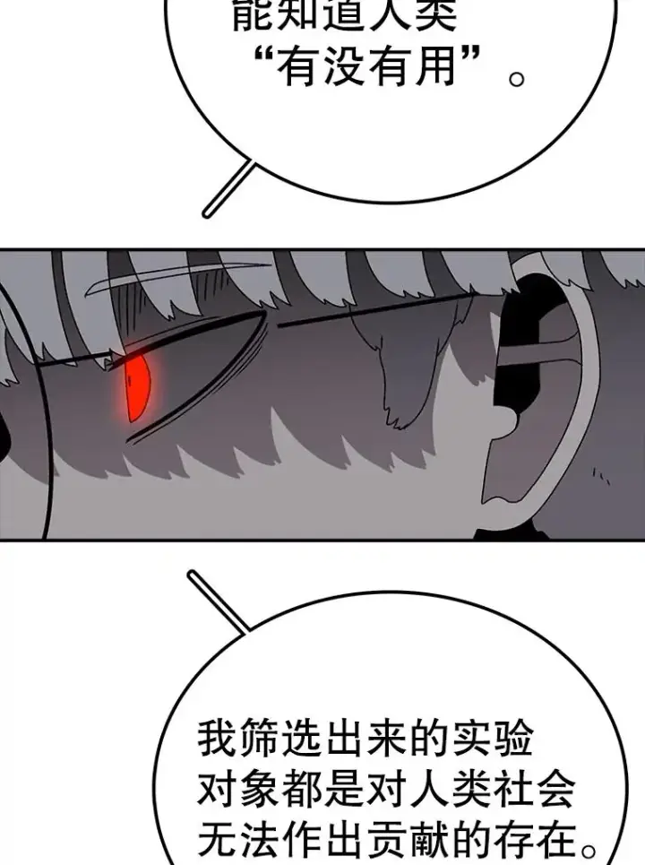 漫画《时间静止的房子》81.谈话第120张图
