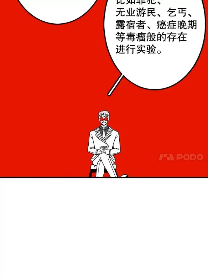 漫画《时间静止的房子》81.谈话第122张图