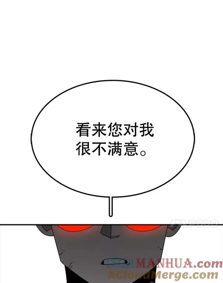 漫画《时间静止的房子》81.谈话第125张图